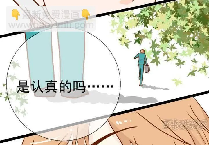 第38话 裂痕 第49页
