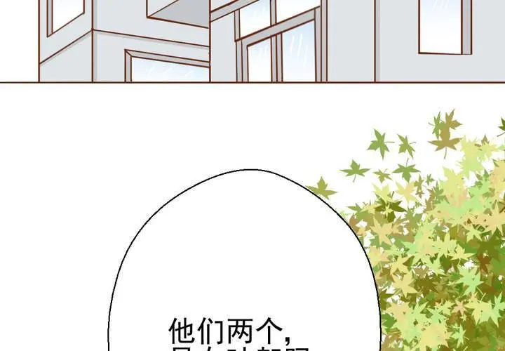 第38话 裂痕 第53页