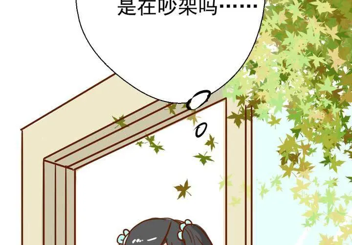 第38话 裂痕 第54页
