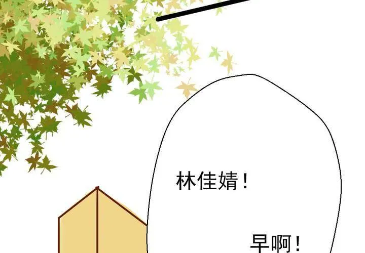 第38话 裂痕 第56页
