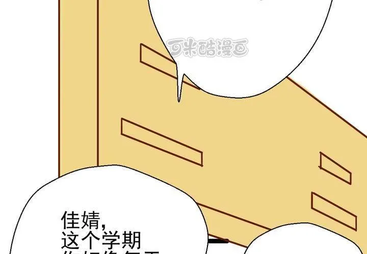 第38话 裂痕 第57页