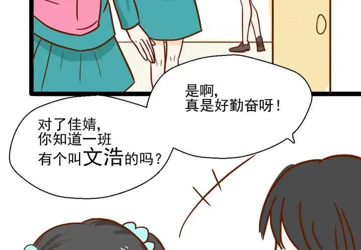 第38话 裂痕 第59页