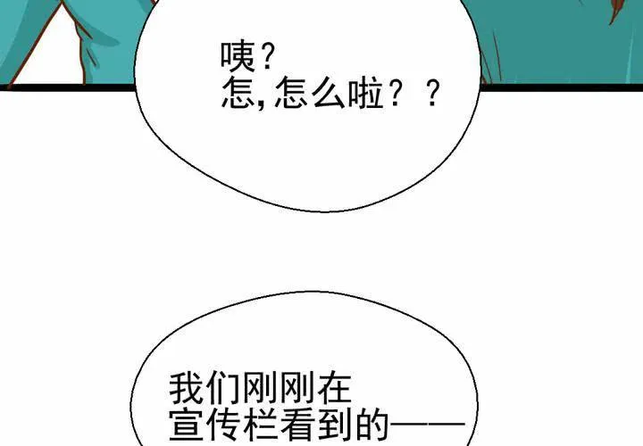 第38话 裂痕 第61页