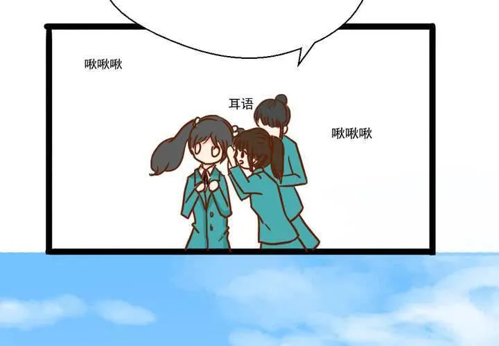 第38话 裂痕 第62页