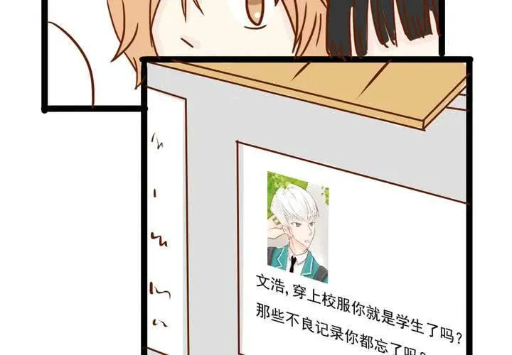 第38话 裂痕 第66页