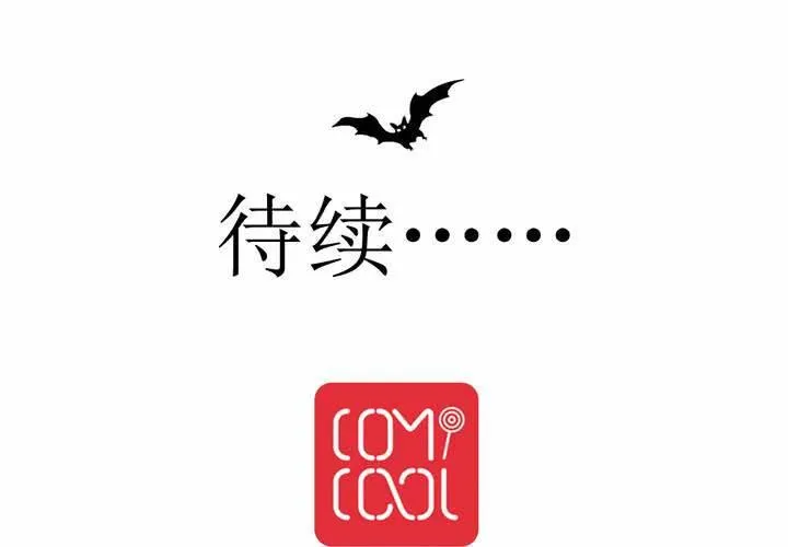 第38话 裂痕 第74页