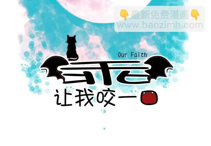 第37话 伤 第2页