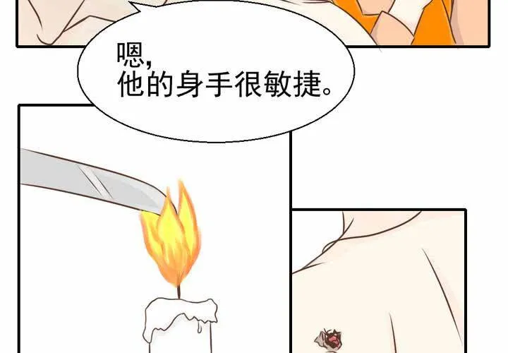 第37话 伤 第26页