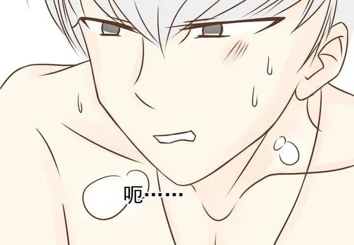 第37话 伤 第30页