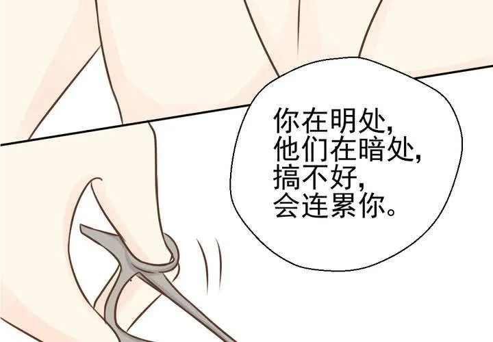 第37话 伤 第31页