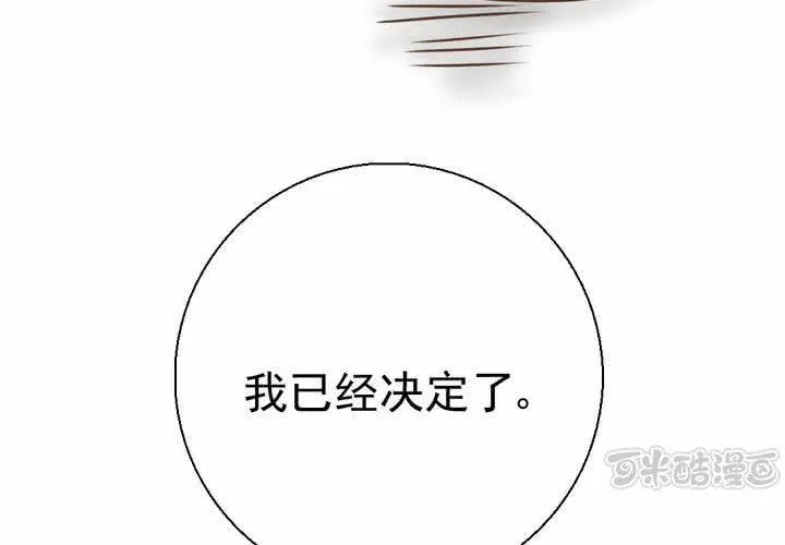 第37话 伤 第33页