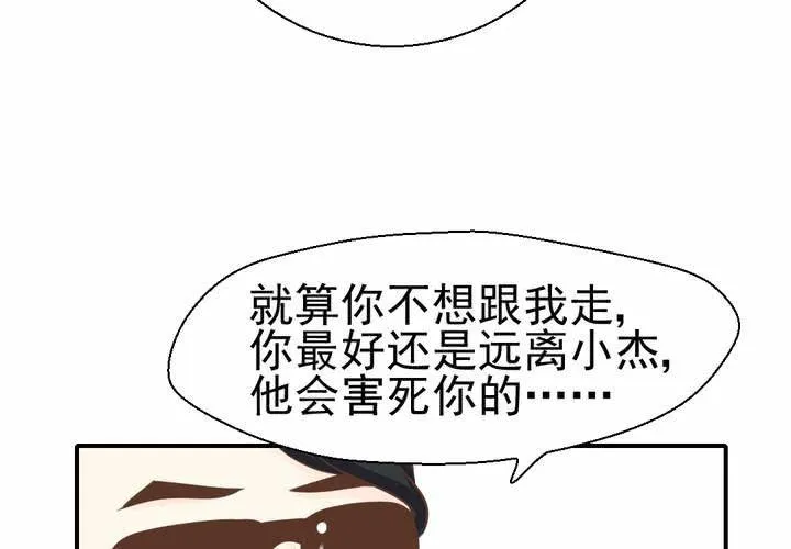 第37话 伤 第34页