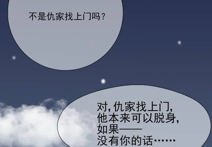 第37话 伤 第38页