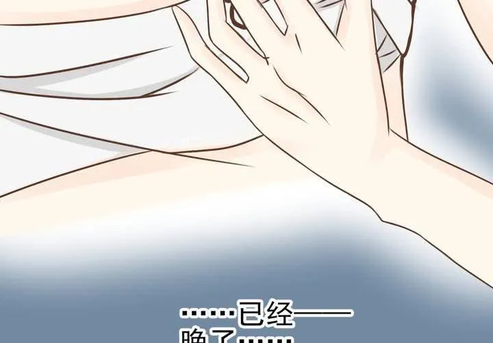 第37话 伤 第42页