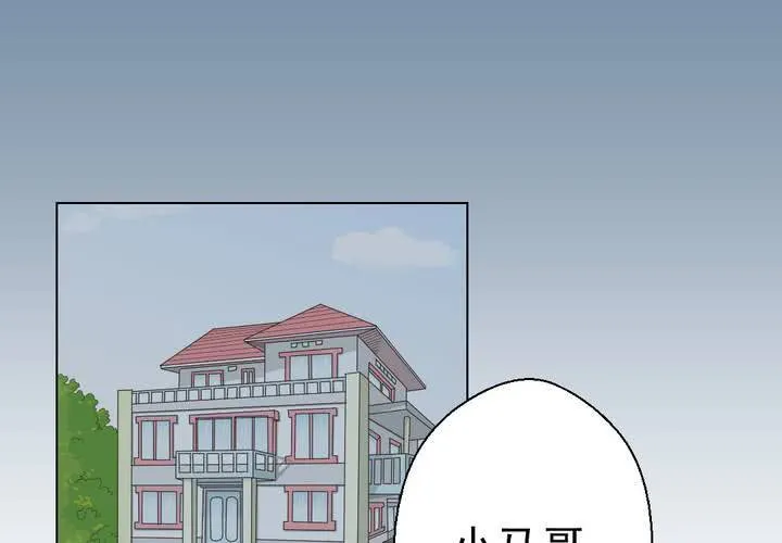 第37话 伤 第45页