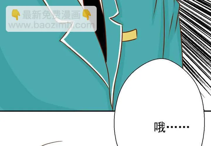 第37话 伤 第50页