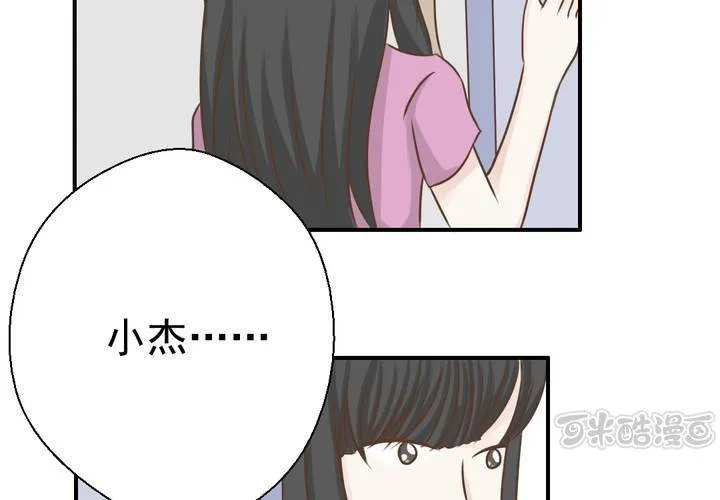 第37话 伤 第65页