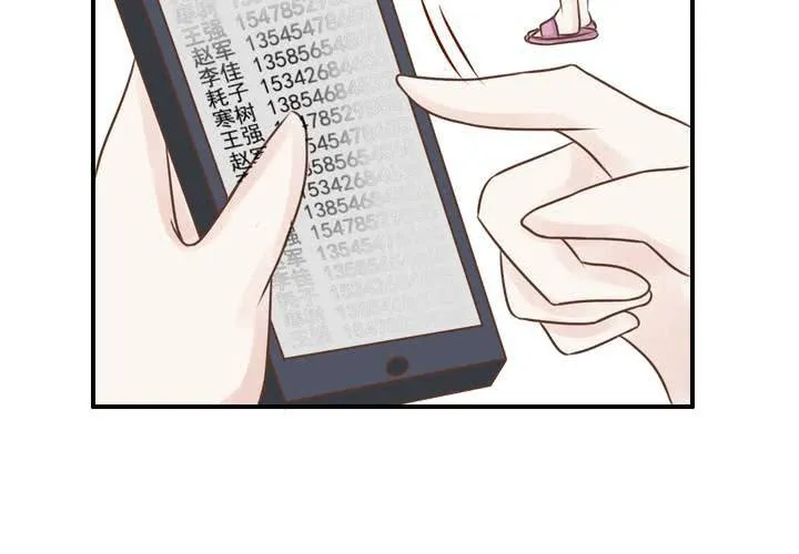 第37话 伤 第70页