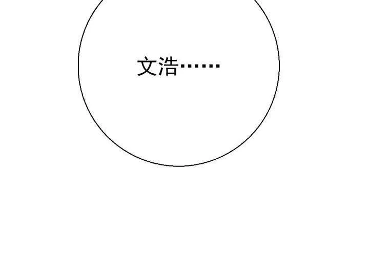 第37话 伤 第72页