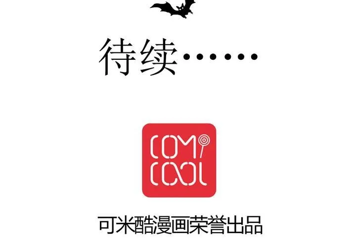 第37话 伤 第75页