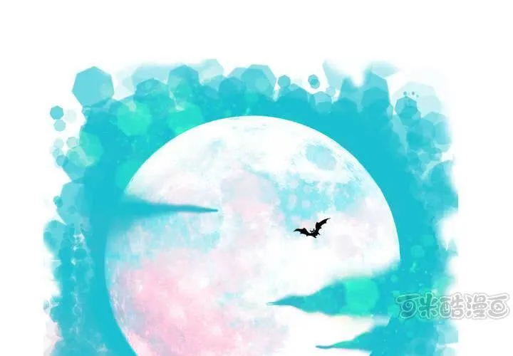 第36话 moon 第1页