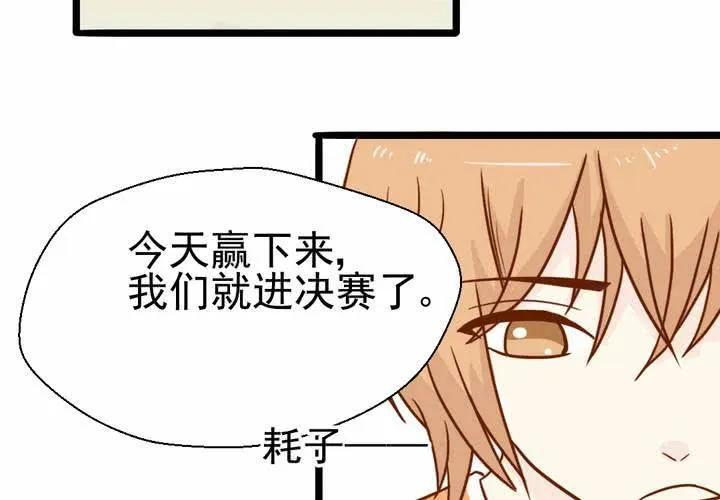 第36话 moon 第8页