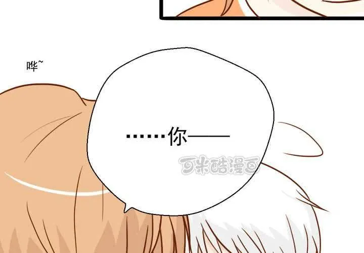 第36话 moon 第9页