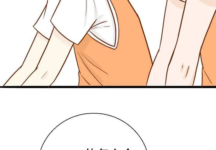 第36话 moon 第14页