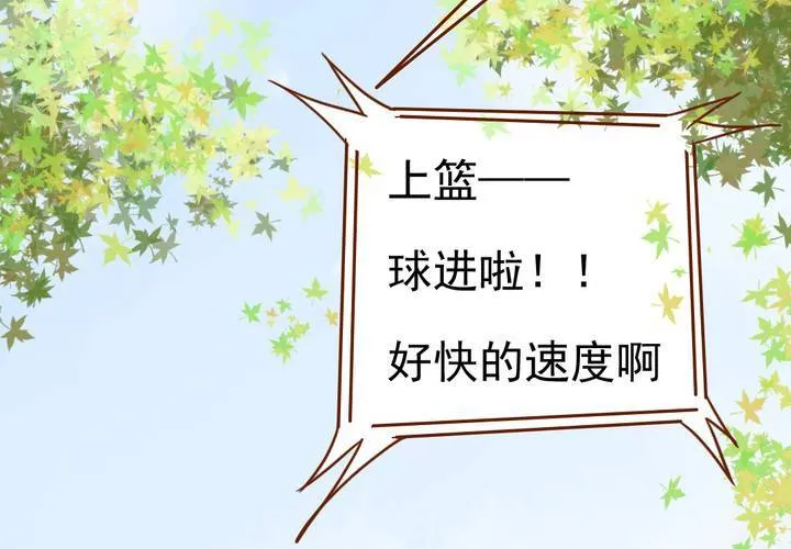 第36话 moon 第20页