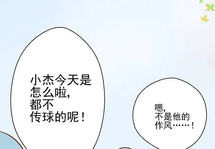 第36话 moon 第21页