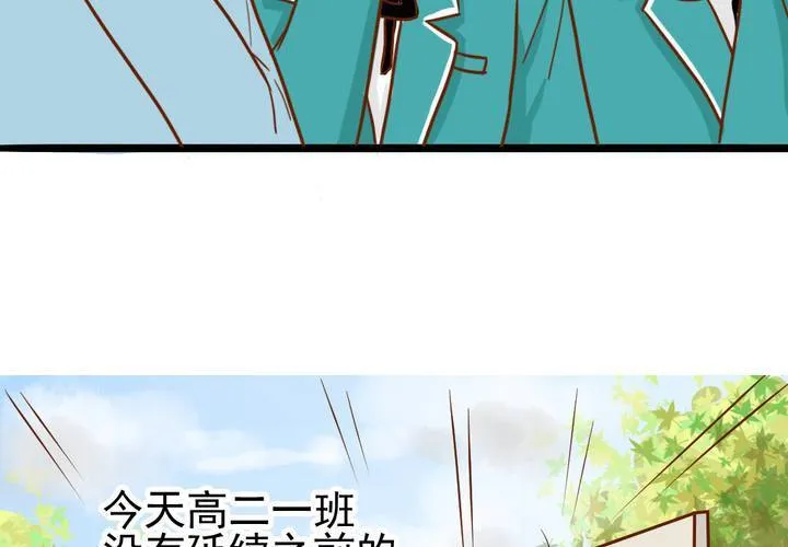 第36话 moon 第23页