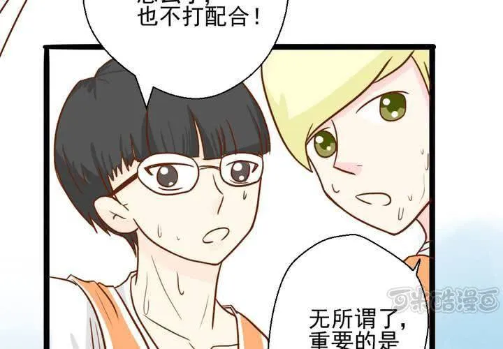 第36话 moon 第33页