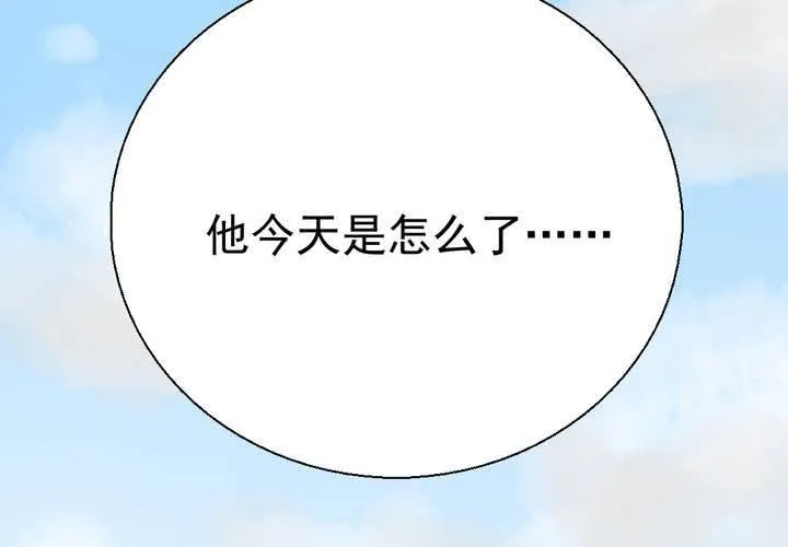 第36话 moon 第48页