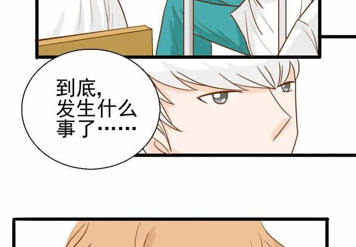 第36话 moon 第53页