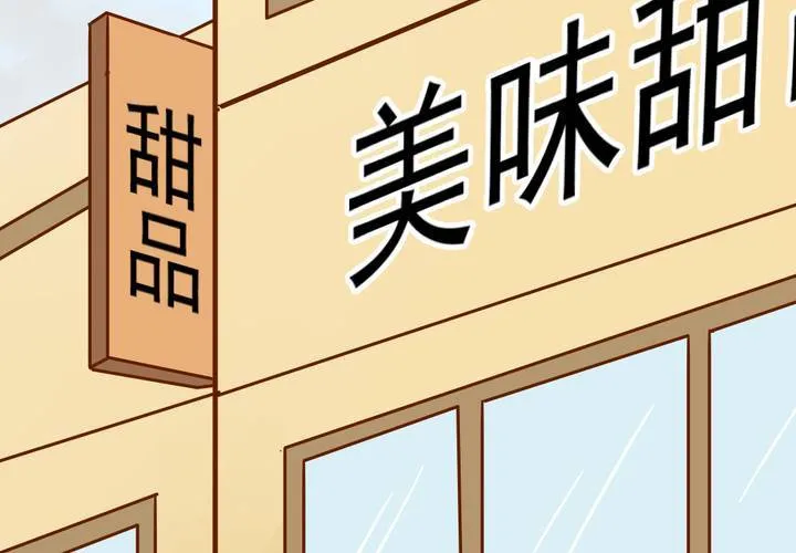 第36话 moon 第67页