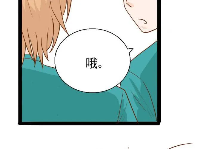 第36话 moon 第72页