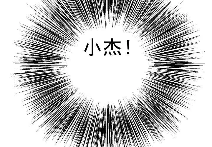 第36话 moon 第78页