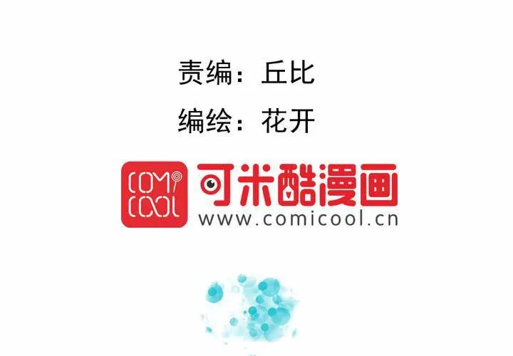 第35话 蝙蝠和猫猫 第3页