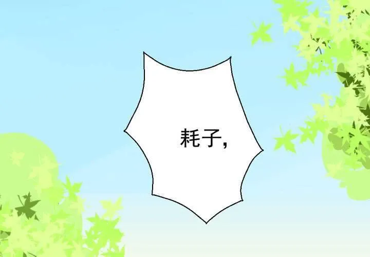 第35话 蝙蝠和猫猫 第8页