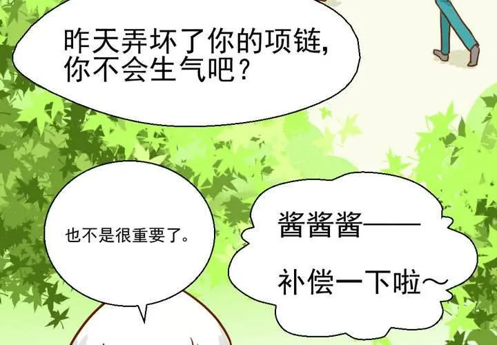 第35话 蝙蝠和猫猫 第10页