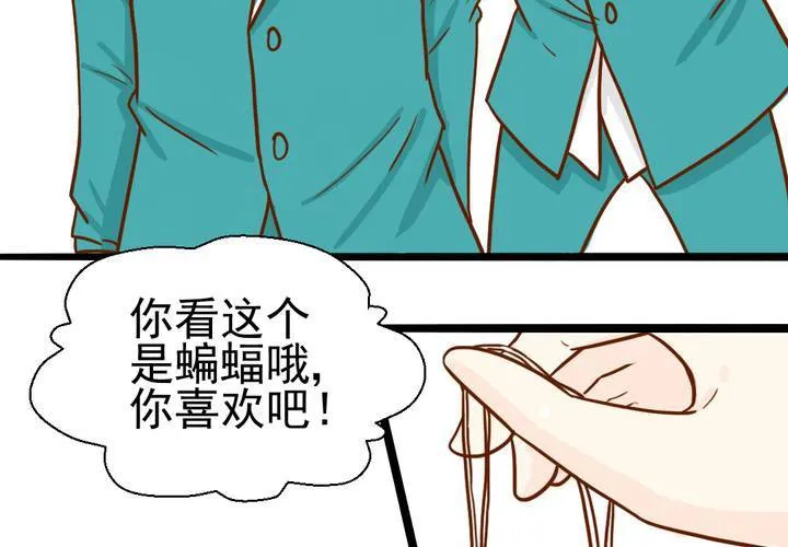 第35话 蝙蝠和猫猫 第12页
