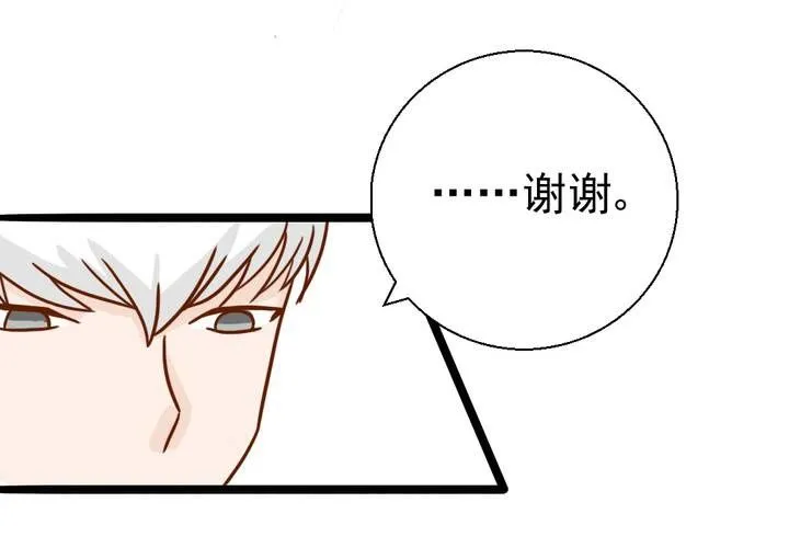 第35话 蝙蝠和猫猫 第15页