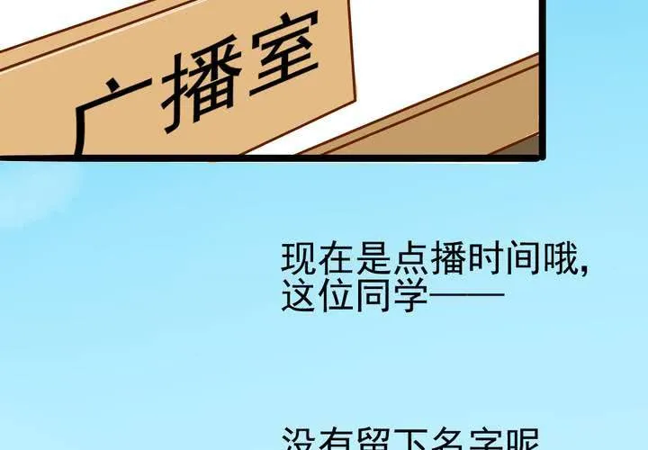 第35话 蝙蝠和猫猫 第20页