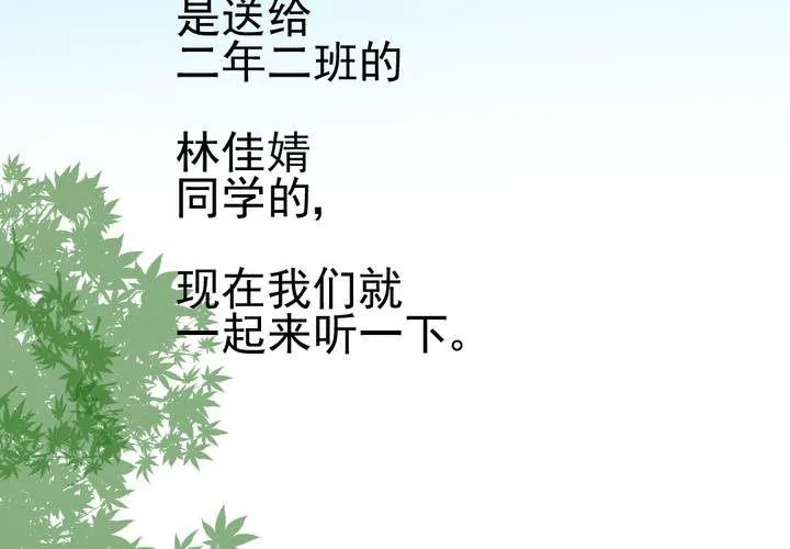 第35话 蝙蝠和猫猫 第22页
