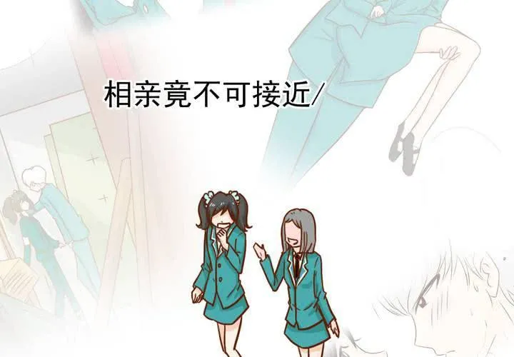 第35话 蝙蝠和猫猫 第27页