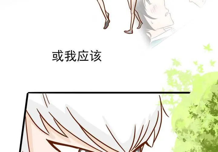 第35话 蝙蝠和猫猫 第28页