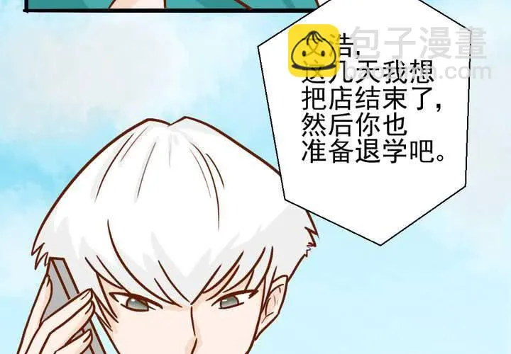 第35话 蝙蝠和猫猫 第32页