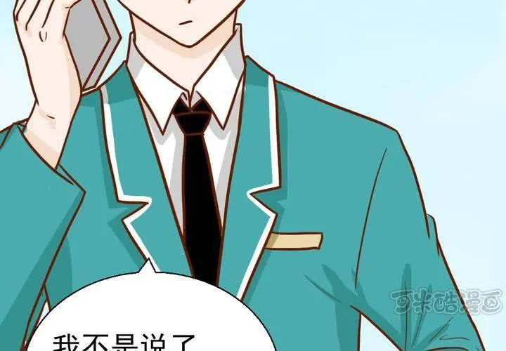 第35话 蝙蝠和猫猫 第33页