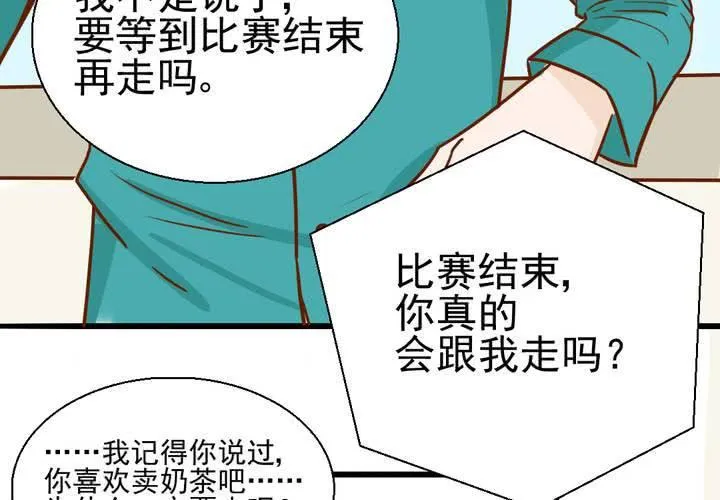 第35话 蝙蝠和猫猫 第34页