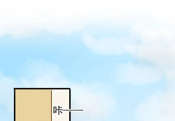 第35话 蝙蝠和猫猫 第37页